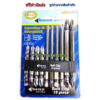 Benz ชุดดอกไขควง 10 ตัวชุด SCREWDRIVER BIT SET