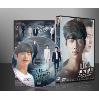 ซีรีย์เกาหลี Are You Human Too? คุณเป็นใคร นายนัมชิน? DVD 5 แผ่น