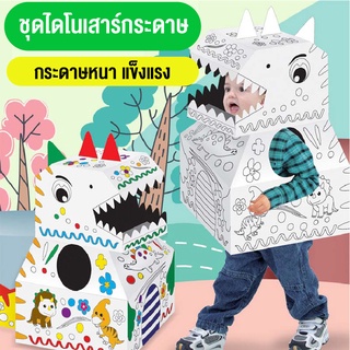 ของเล่น DIY ชุดเซ็ทละบายสี 3 มิติ เป็นกล่องชุดใหญ่ โมเดลประกอบ 3D กระดาษแข็งหนาคุณภาพสูง เล่นได้หลายแบบมีให้เลือกสองแบบ