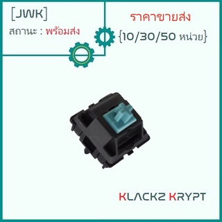 JWK Nylon T1 Switch [Tactile] 10/30/50 หน่วย