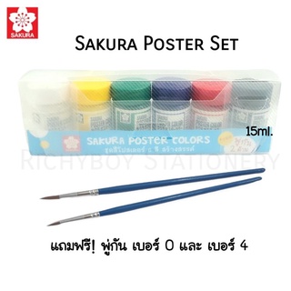 SAKURA POSTER COLOR SET สีโปสเตอร์ ซากุระ เซ็ต 6 สี 15ml. แถม! พู่กัน 2 อัน