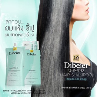 ครีมนวดผม dibeier 1 ชุดมี 2ชิ้น