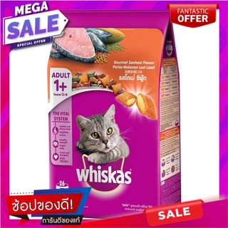 วิสกัสพ็อกเก็ตส์โกเม่ซีฟู้ด 1.2กก. Whiskas Pockets Gome Seafood 1.2kg.