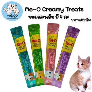 Me-O Creamy treats มีโอขนมแมวเลีย 15 กรัม/1ซอง