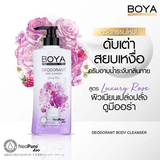 ครีมอาบน้ำระงับกลิ่นกาย โบย่า ดีโอโดแรนท์ บอดี้ คลีนเซอร์ Boya Deodorant Body Cleanser 85/ 180/ 500 ml.