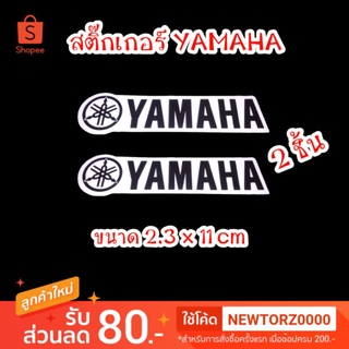 สติ๊กเกอร์ YAMAHA โลโก้ YAMAHA