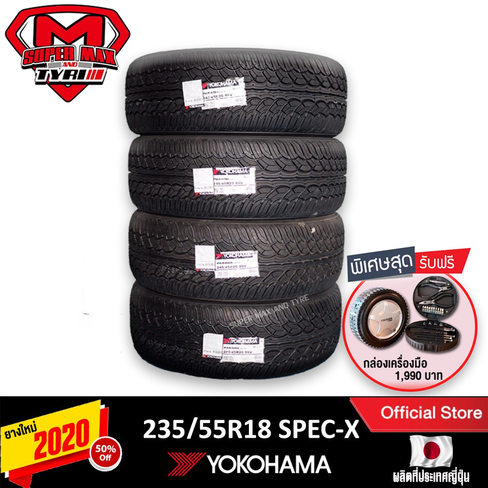 [โค้ด12MALL1500 สูงสุด1500] Yokohama โยโกฮาม่า (4 เส้น) 235/55 R18 (ขอบ18) ยางรถยนต์ รุ่น PARADA Spec-X (Made in Japan) ยางใหม่ 2020