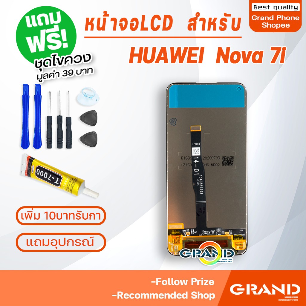 หน้าจอ LCD huawei Nova 7i อะไหล่มือถือ Lcd Screen Display Touch จอ + ทัช สำหรับ หัวเว่ย Nova 7i JNY-L22B แถมไขควง - รูปที่ 2