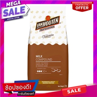 แวนฮูเต็น มิลค์ คอมพาวด์ ช็อกโกแลต 1 กก. Van Houten Milk Compound Chocolate 1 kg