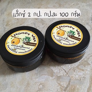 ปริมาณ 200ml. หลุดยันราก แว็กซ์กำจัดขนจากธรรมชาติ ปลอดภัย100% คนท้องผิวแพ้ง่ายใช้ได้