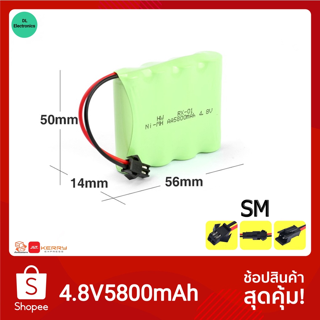 [พร้อมส่ง] 4.8v 5800mAh แบตเตอรี่ NI-MH aa 4.8 v Batteries สำหรับรถบังคับ/เรือบังคับ/ของเล่น