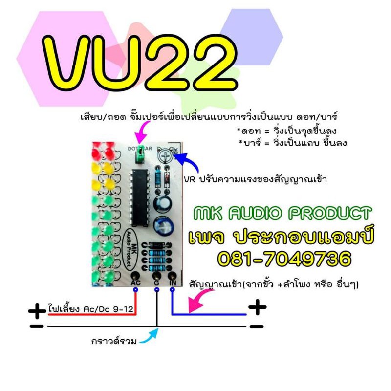 แพ็ค2ชิ้น ไฟวิ่งหน้ากล่องแอมป์ ปรี ครอส คู่มือรูปที่3-4แบบแถวเดียว ปรับความแรงสัญญาณได้