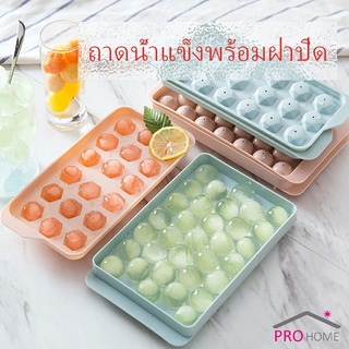 แม่พิมพ์น้ำแข็งลูกปัดน้ำแข็งฮอกกี้น้ำแข็งกล่องน้ำแข็ง ice tray with cover