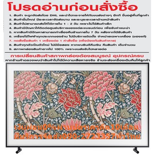 SAMSUNG55นิ้วQLEDทีวีTHEFRAME55LS03RAKXXTอัลตร้าHD4Kสมาร์ทDIGITALรุ่นใหมArtMode,ArtStore,ระดับสี100%และCostomizableFrame