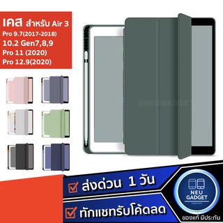 [ มีโค้ดลด❗] เคสสำหรับไอแพด หลังทึบ gen9 gen8 gen7 10.2 Air4 Air5 10.9 เคส สำหรับ ไอแพด 9.7 mini5 Pro11 Case ใส่ปากกาได้