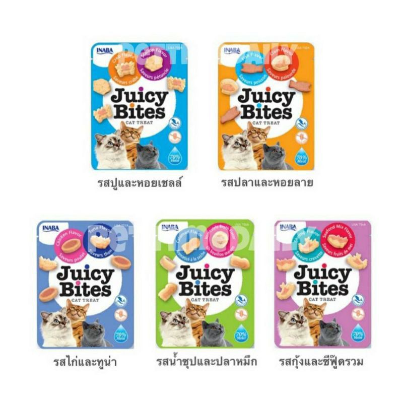 Inaba Juicy Bites Cat Treat ขนมแมว แบบเม็ดนิ่ม 11.3g