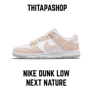 NIKE DUNK LOW NEXT NATURE