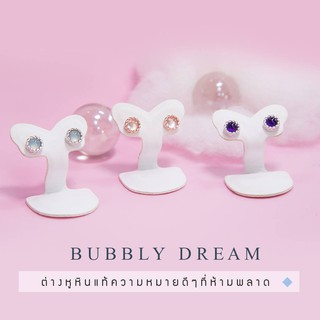 Mizuchol ต่างหูหินแท้ BUBBLY DREAM EARRINGS