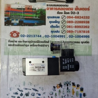 โซลินอยด์วาล์ว 3/2 รุ่น 3V210-08 ขนาดเกลียว 1/4" ไฟ DC12V