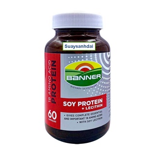 Banner Soy Protein +Lecithin แบนเนอร์ โปรตีน สีแดง 30 เม็ด บำรุงร่างกาย ขั้นเทพ