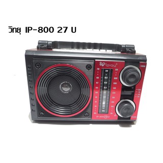 วิทยุ AM-FM MP3 iPlay รุ่น iP-800 (27)U