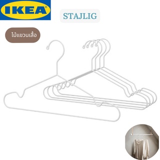 IKEA STAJLIG สตัยลิก ไม้แขวนเสื้อ ภายใน/นอก สีขาว