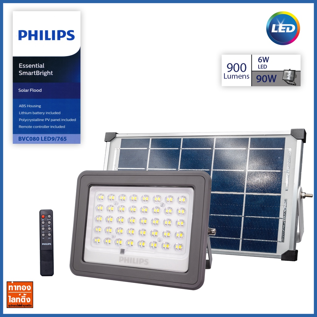 PHILIPS Essential SmartBright Solar FloodLight LED BVC080 900lm สปอตไลท์โซล่าเซลล์ เทียบเท่าโคมฮาโลเจน 90W