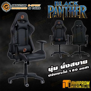 Black Panther เก้าอี้เล่นเกม Neolution E-sport Gaming Chair สีดำ Black Panther