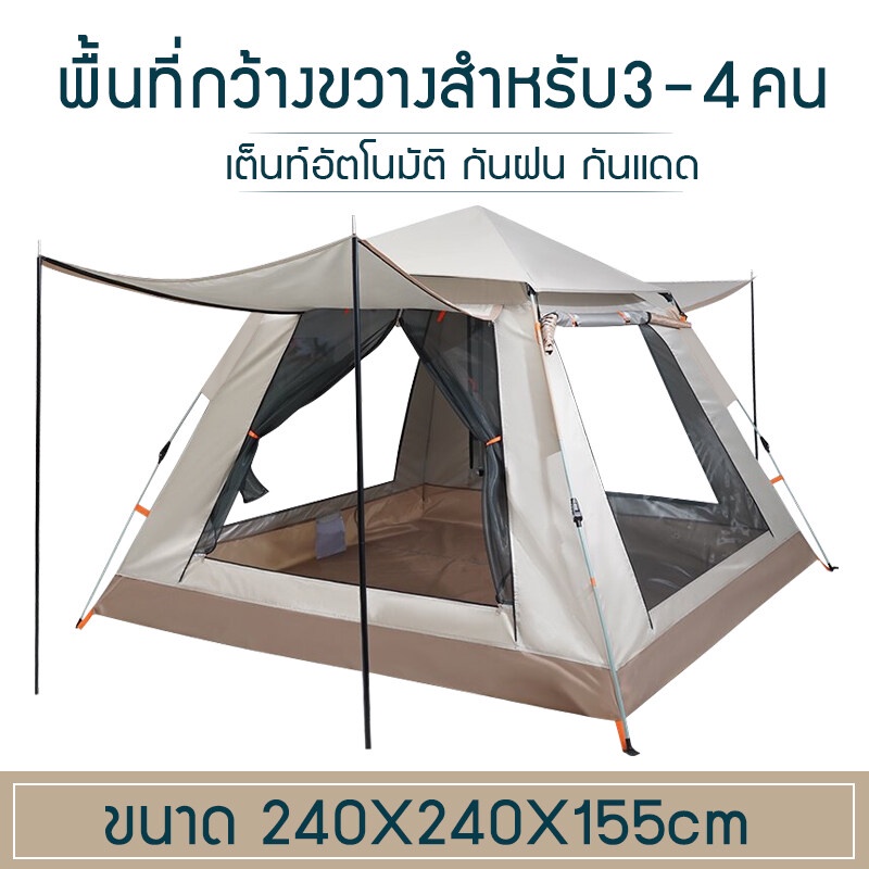 เต๊นท์แคมป์ปิ้งนอน 3 4 คน เต้นสนามกันฝน เต๊นท์ระบายอาศดี เต็นท์พับได้ น้ำหนักเบา เตนท์นอน เต้นท์กลาง