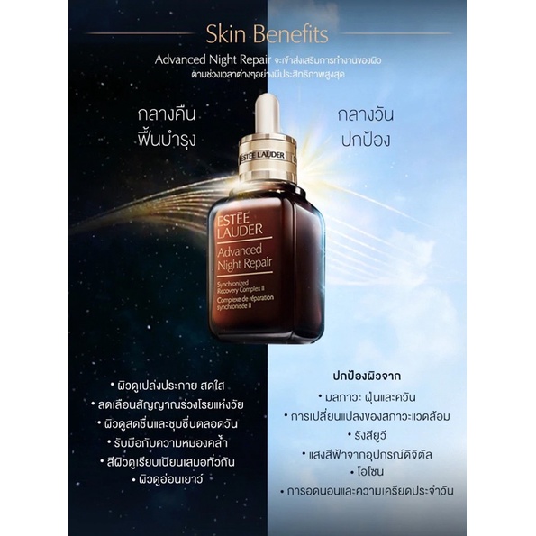 Estee Lauder Advanced Night Repair 100ml