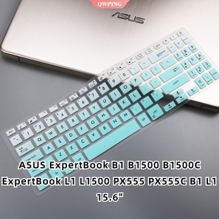 แผ่นซิลิโคนครอบคีย์บอร์ดแล็ปท็อป ขนาด 15.6 นิ้ว สําหรับ ASUS ExpertBook B1 B1500 B1500C ExpertBook L1 L1500 PX555 PX555C B1 L1