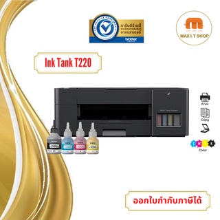 ปริ้นเตอร์ Brother DCP-T220 Refill Tank System ปริ้น,ถ่ายเอกสาร,สแกน  พร้อมหมึกแท้ 1 ชุด รับประกัน 2 ปี