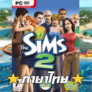 The Sims 2 20in1 ภาษาไทย  [Windows]