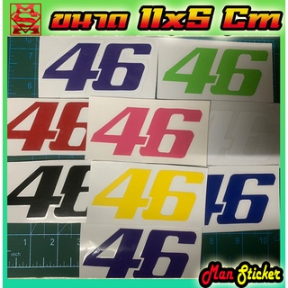 🎖 Sticker VR46 🔰 46  📌 สติ๊กเกอร์ ตัวเลข 46 🏍 Valentino Rossi 🏍 MotoGP 🏎 ติดรถซิ่ง ติดรถแต่ง ราคาถูก  ทนทาน คุ้มราคา