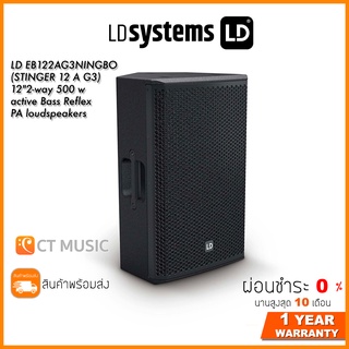 LD Systems LD EB122AG3NINGBO (STINGER 12 A G3) 12"2-way 500 w active Bass Reflex PA loudspeakers