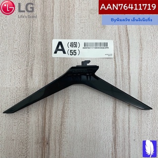 Base Assembly ขาตั้งทีวี  ของแท้จากศูนย์ LG100%  Part No : AAN76411719 (กรณีหันหน้าเข้าทีวีขาฝั่งซ้ายมือ)