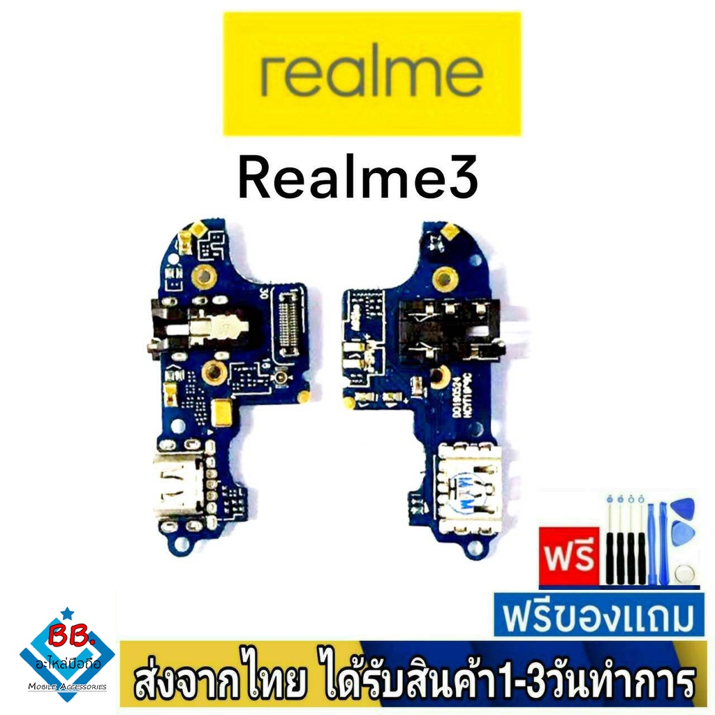 แพรตูดชาร์จ Realme3 อะไหล่มือถือ Realme 3