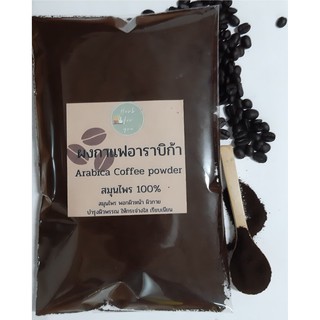 กาแฟสครับผิว กาแฟขัดผิว กาแฟอารบิก้า ผงกาแฟขัดผิว กากกาแฟ !!ยังไม่ผ่านการใช้งาน!! Coffee Scrub เกรดA