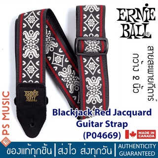 ERNIE BALL® สายสะพายกีตาร์ สำหรับกีตาร์โปร่ง/กีตาร์ไฟฟ้า/กีตาร์เบส รุ่น Blackjack Red Jacquard | P04669 | Made in Canada