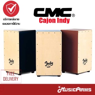 CMC Indy คาฮอง อินดี้ Cajon [แท้100%] [ส่งฟรี] Music Arms