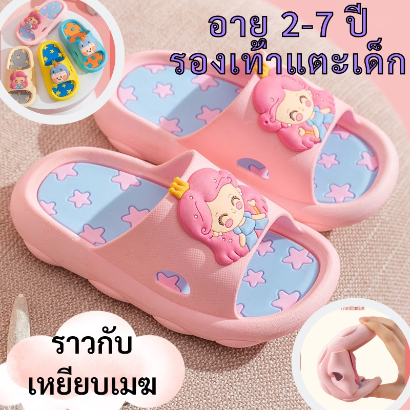 2-7ปี รองเท้าแตะเด็กผู้หญิง มีกันลื่น เด็กเบาสบายเท้า