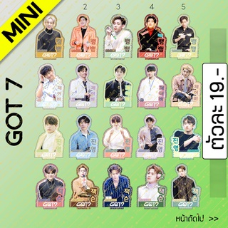 [MINI] สแตนดี้ Standy Got7 กัช (Set1) ขนาด 8-9 cm.