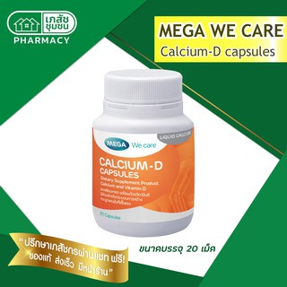 Mega calcium-D - เมก้า วี แคร์ แคลเซียม-ดี 20 apsules