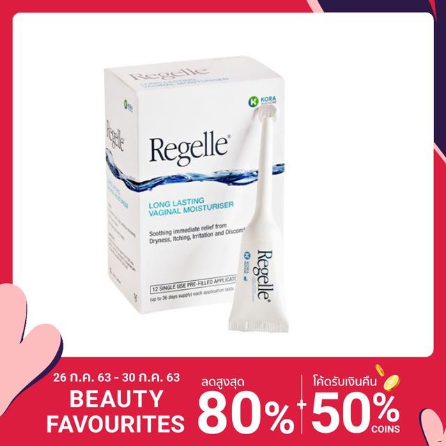 ♦№7156 Exp.31/3/22 รีเจล REGELLE เจลหล่อลื่น เพิ่มความชุ่มชื้นให้ช่องคลอด ลดอาการ แสบ เจ็บ ในช่องคลอ