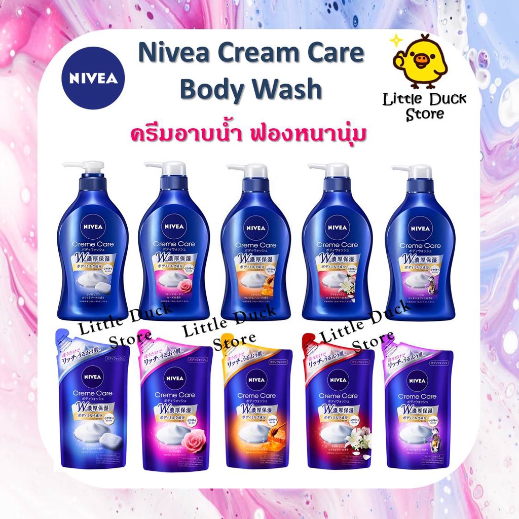 พร้อมส่ง 🎉 ครีมอาบน้ำ Nivea Cream Care Body Wash 360 ml. & 480 ml.