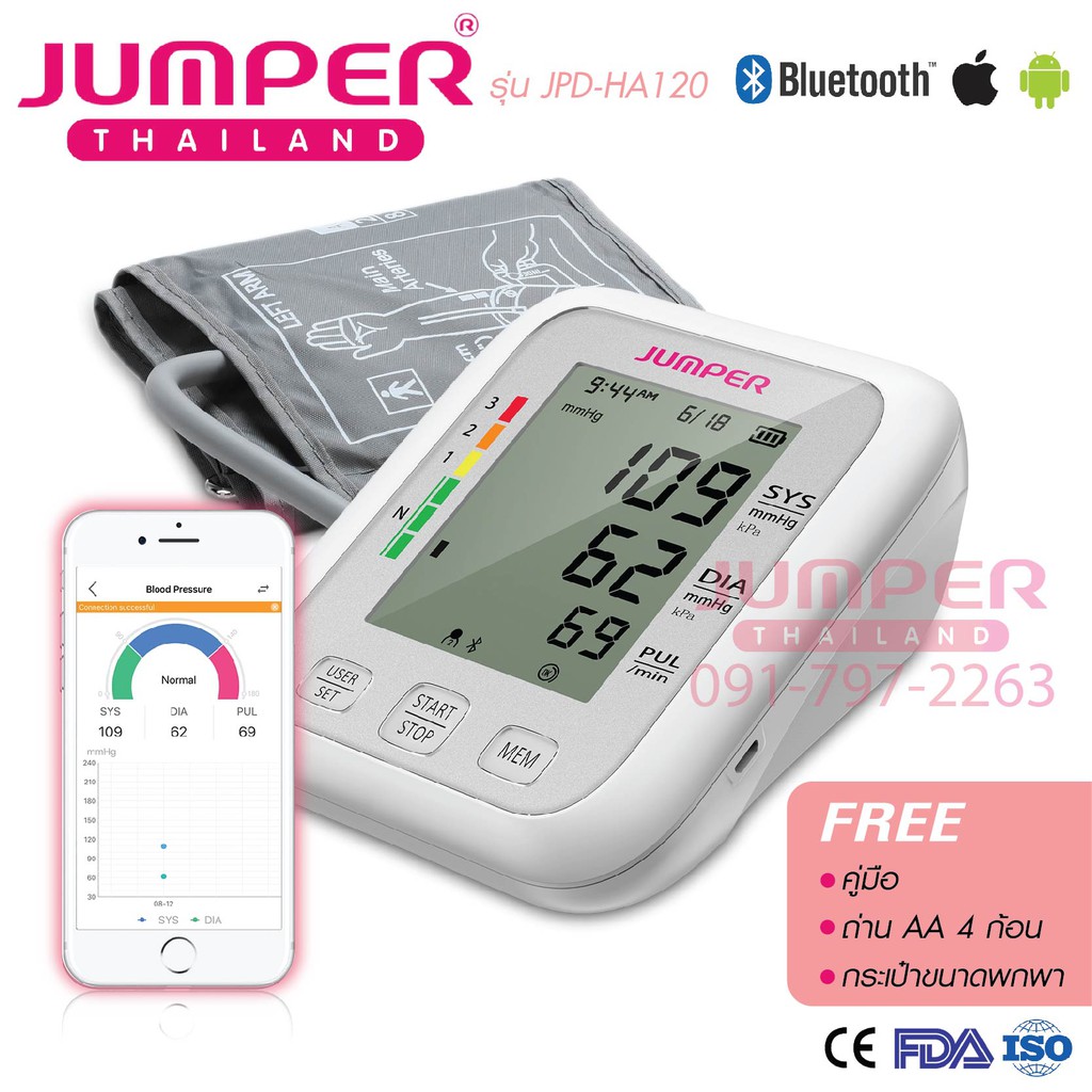 เครื่องวัดความดัน JUMPER รุ่น JPDHA120 รับประกัน 5 ปี Blood Pressure