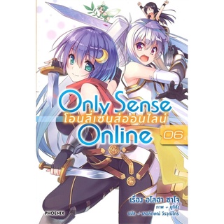 Only Sense Online โอนลี่เซนส์ออนไลน์ เล่ม 6 (LN)