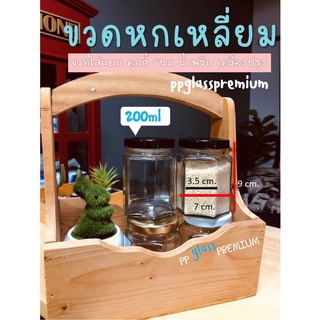 ขวดโหล ขวดหกเหลี่ยม ขวดน้ำผึ้ง ขวดน้ำพริก ขวดแยม ขวดวินเทจ 200ml