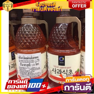 น้ำส้มสายชูหมักจากแอปเปิ้ล 1.8 ลิตร ซองจองวอน apple vinegar 1.8 L