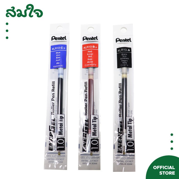 🤎Uds🤎(ยกโหล) ไส้ปากกาเพนเทล ไส้ปากกา Pentel Energel ขนาด 0.4, 0.5 , 0.7 , 1.0 mm. 12 ชิ้น🤎Uds🤎